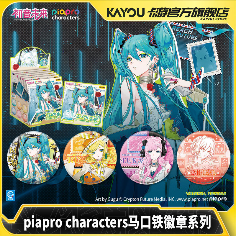 Kayou Original  Hatsune Miku P - Kids Toys Variety recension och pris