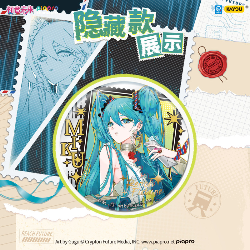Kayou Original  Hatsune Miku P - Kids Toys Variety recension och pris