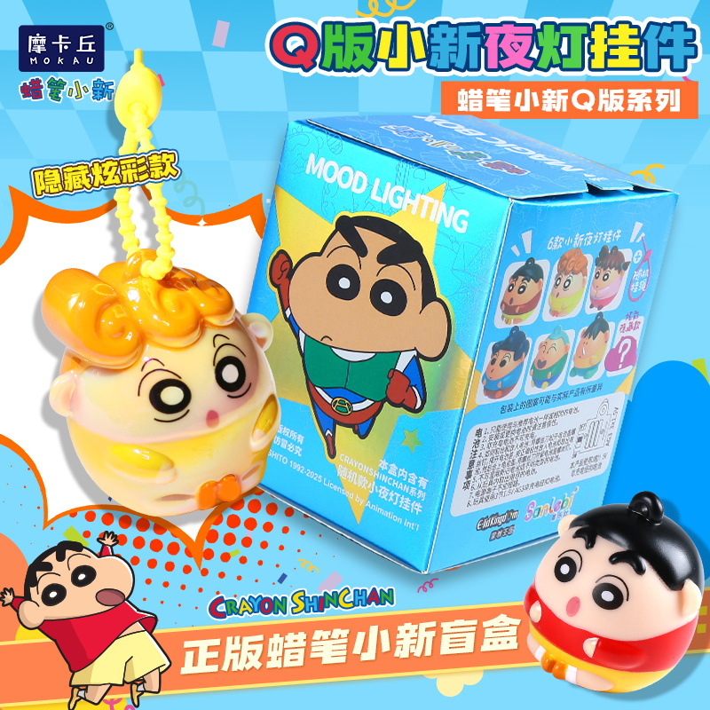 Crayon Shinchan Light Up Keych - Kids Toys Bag recension och pris